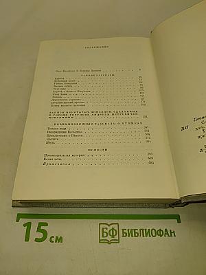 Собрание сочинений в десяти томах. Том первый. Повести и рассказы