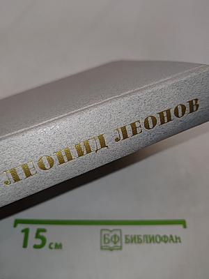 Собрание сочинений в десяти томах. Том первый. Повести и рассказы