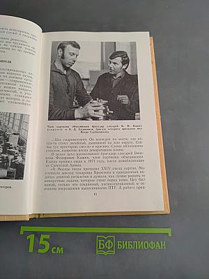 Пролетарцы