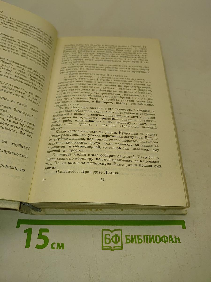 Лягушонок на асфальте