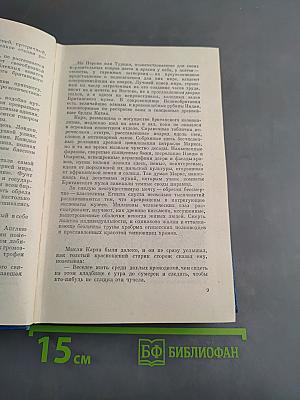 Собрание сочинений. Том третий. Похищение огня. Книга вторая