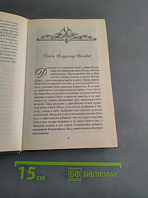 За кулисами истории