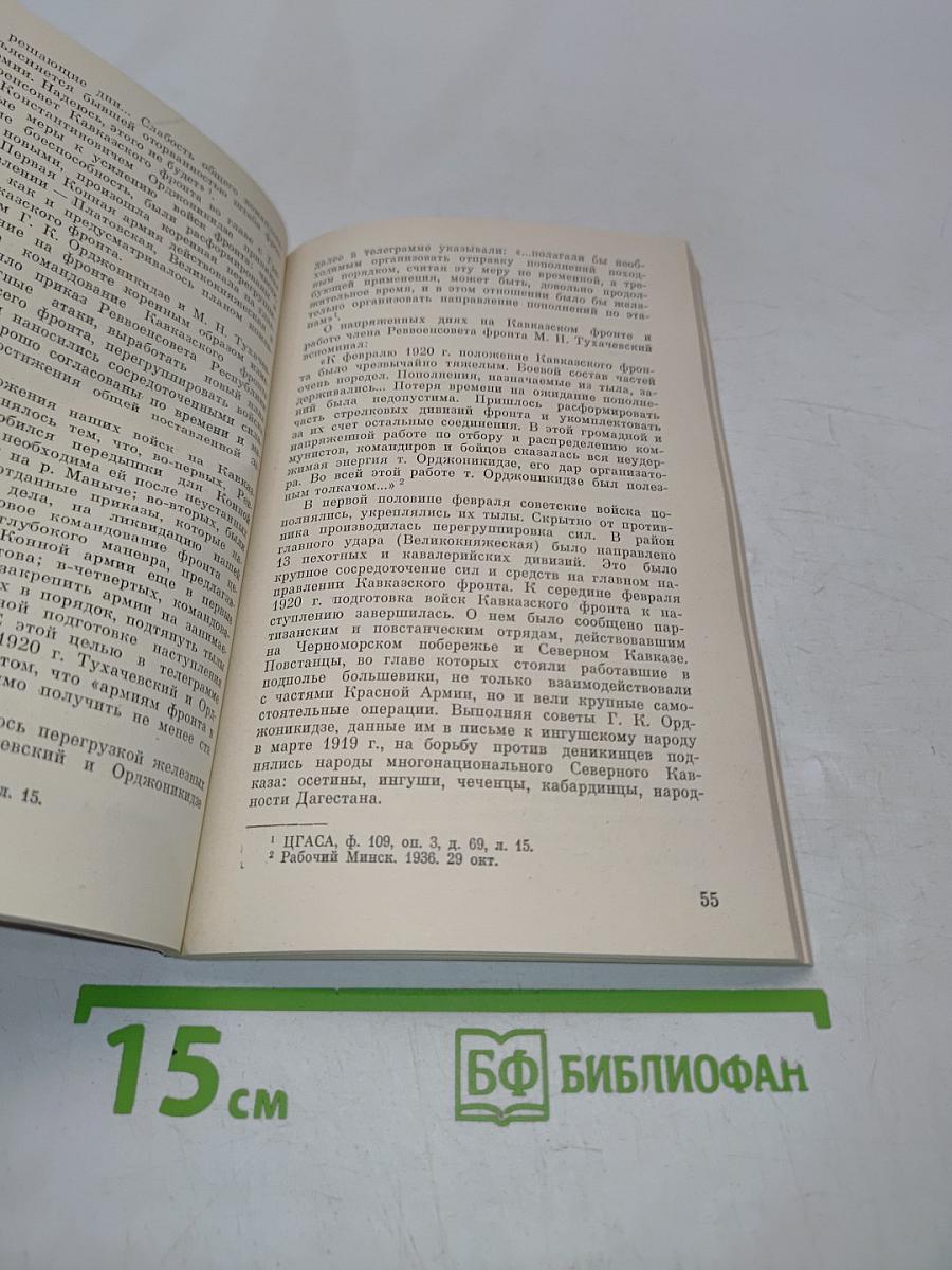 "...Надежнейший военный работник"