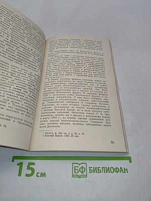 "...Надежнейший военный работник"