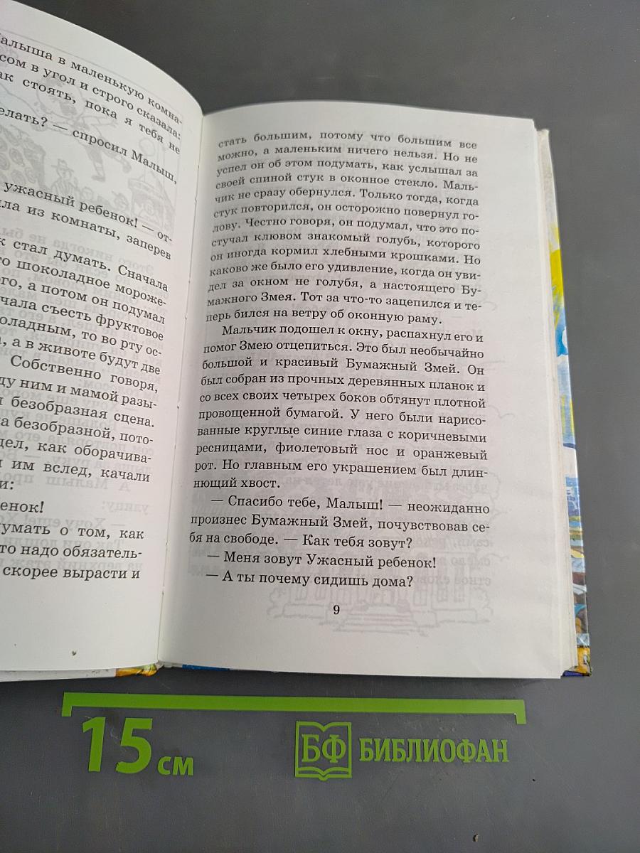 Праздник непослушания