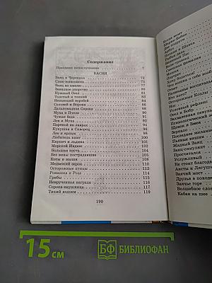 Праздник непослушания