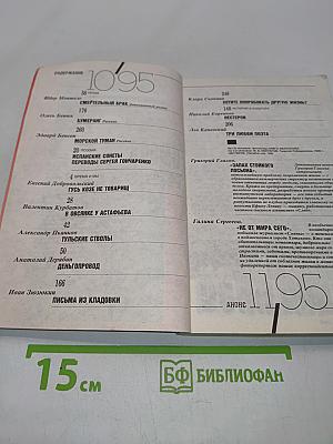 Смена №10 (1971) Октябрь