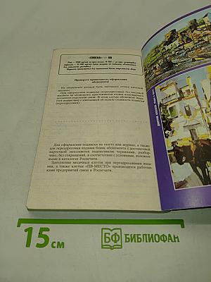 Смена №10 (1971) Октябрь