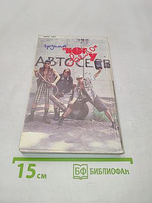 Смена №10 (1971) Октябрь