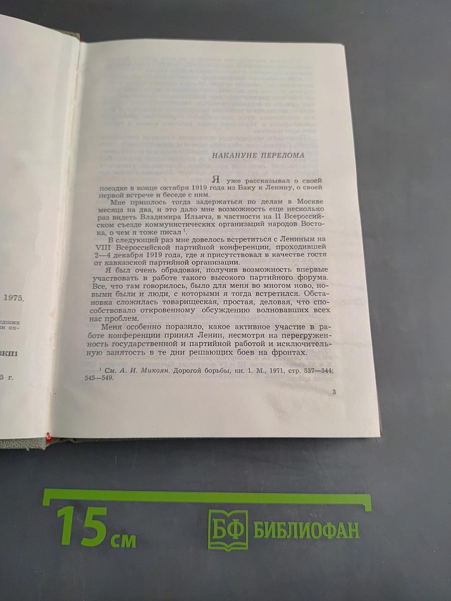 В начале двадцатых...