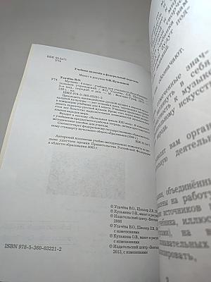 Музыка для 4 класса