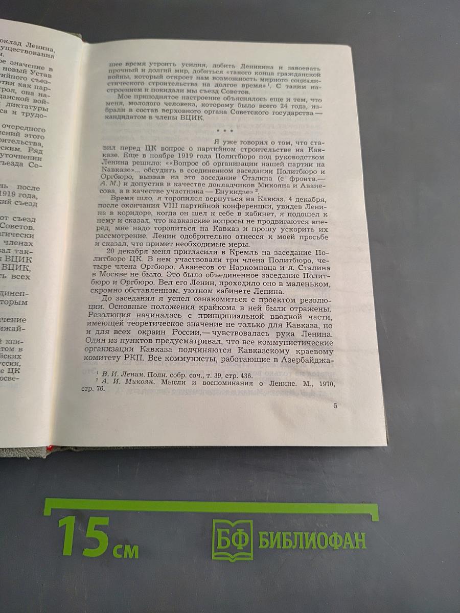 В начале двадцатых...