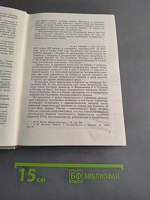 В начале двадцатых...