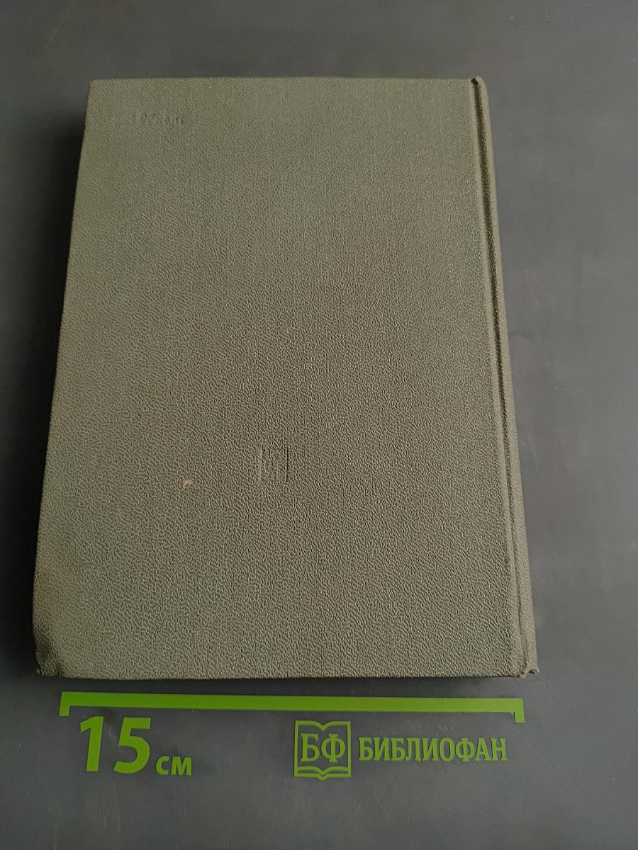 В начале двадцатых...