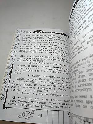 Музыка для 4 класса