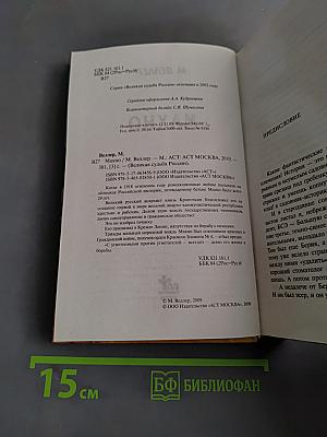 Махно
