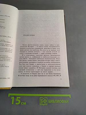 Махно