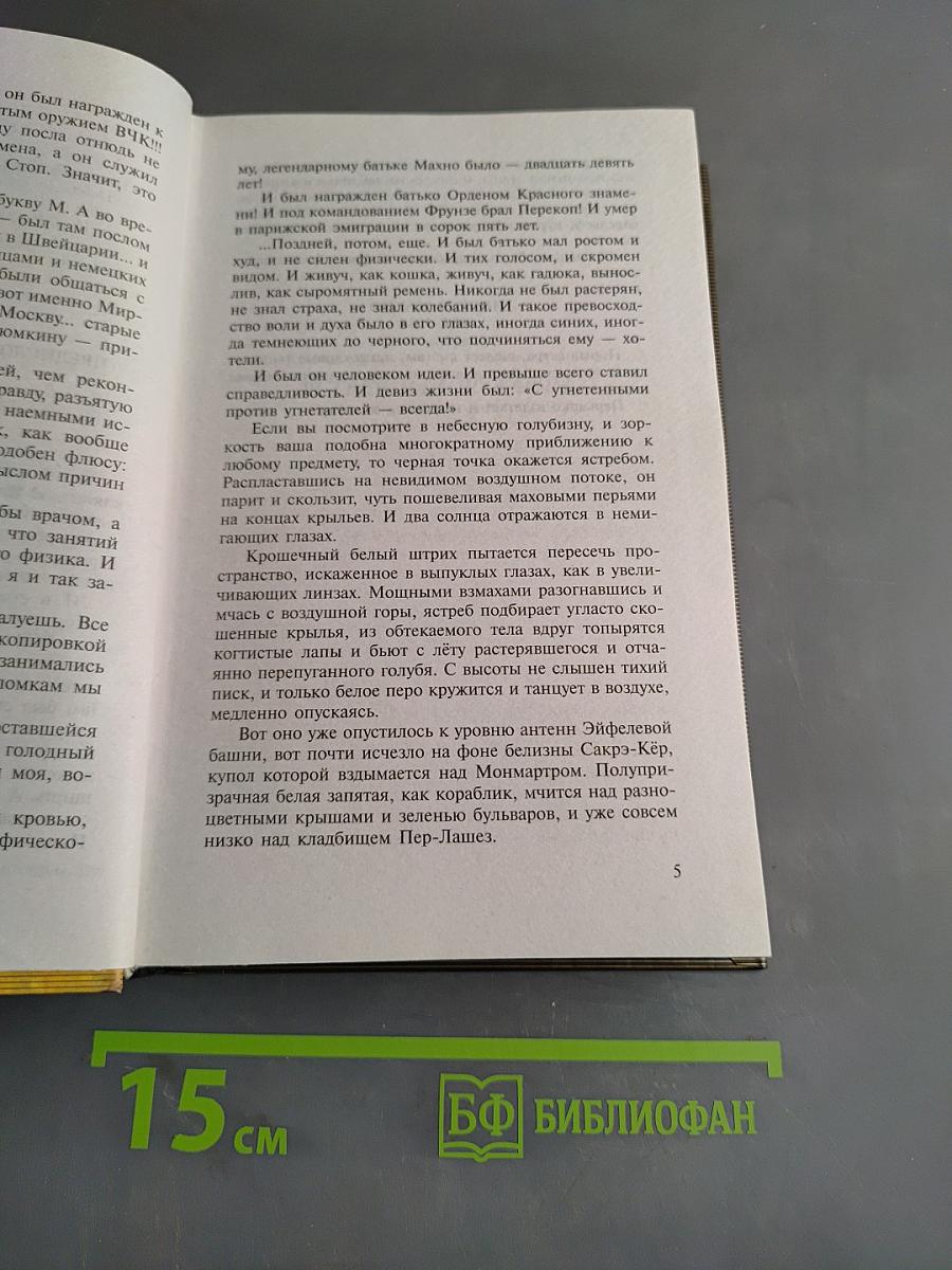 Махно