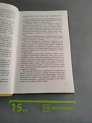Махно