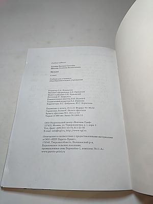 Музыка для 4 класса