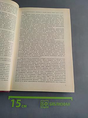 По дорогам Китая 1937-1945. Воспоминания