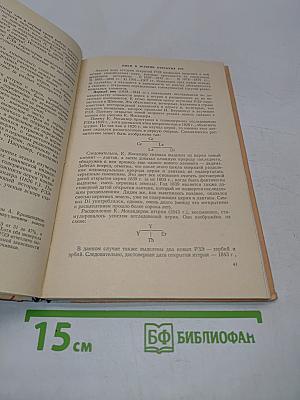 Открытие химических элементов. Специфика и методы открытия. Пособие для учителей