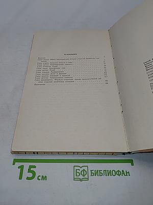 Открытие химических элементов. Специфика и методы открытия. Пособие для учителей