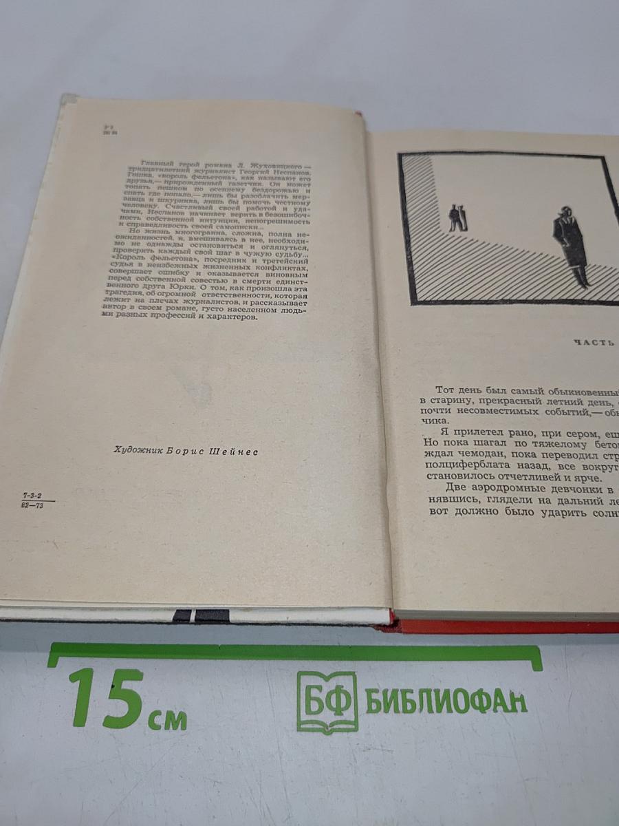 Остановиться, оглянуться...