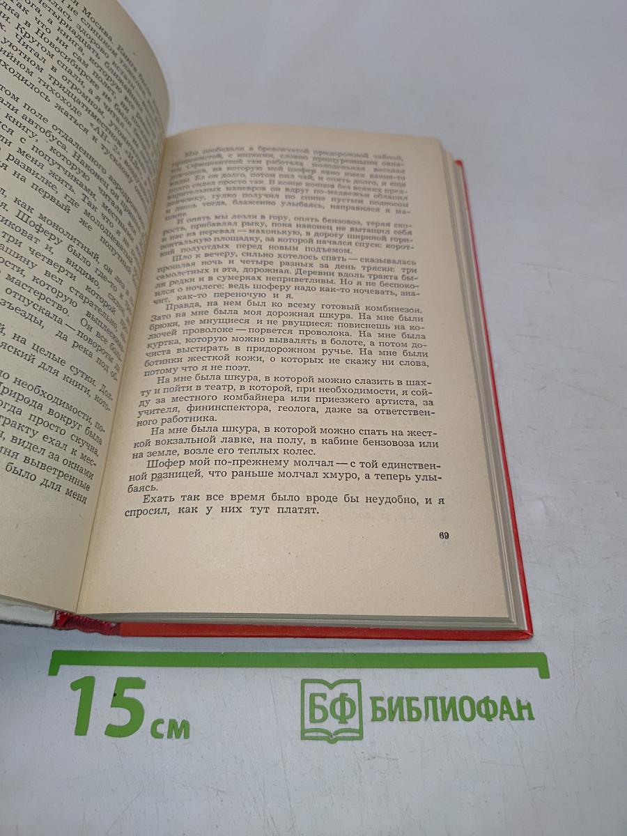 Остановиться, оглянуться...