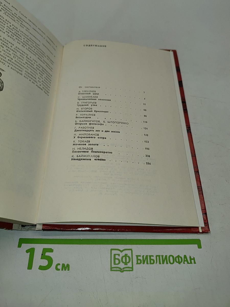 Не жалея жизни