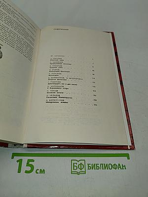 Не жалея жизни