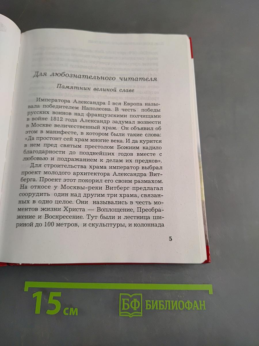 Бородинское сражение