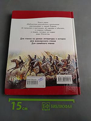Бородинское сражение
