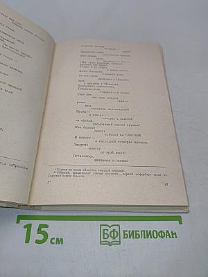 Поэмы. Стихотворения. Школьная библиотека