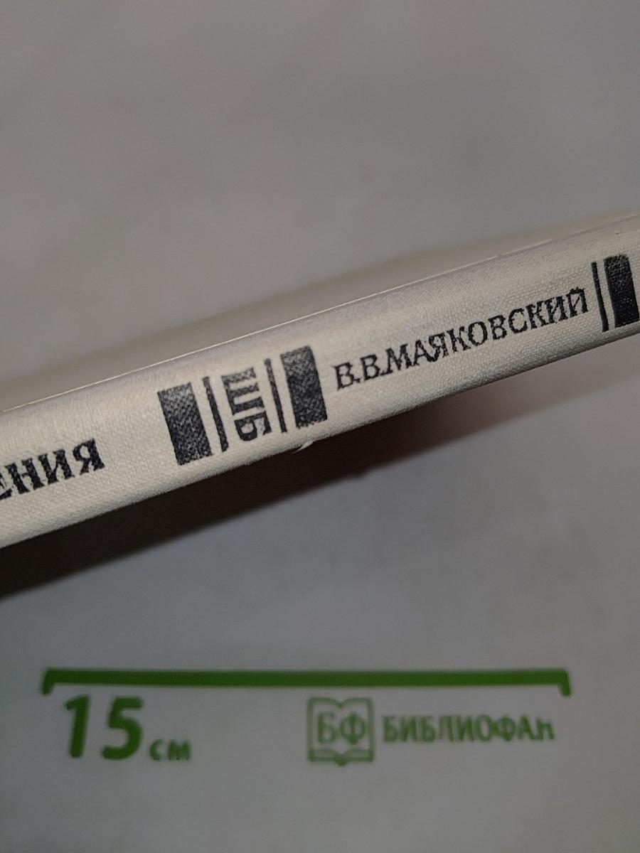 Поэмы. Стихотворения. Школьная библиотека