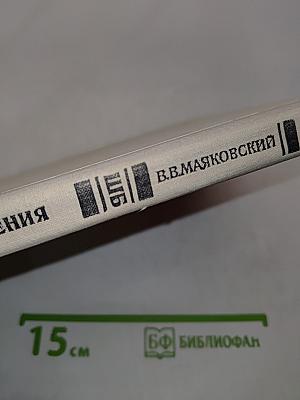Поэмы. Стихотворения. Школьная библиотека