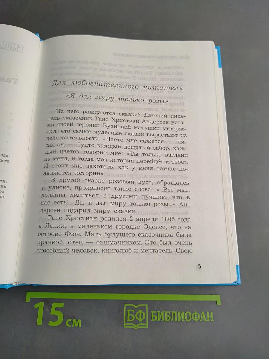 Сказки