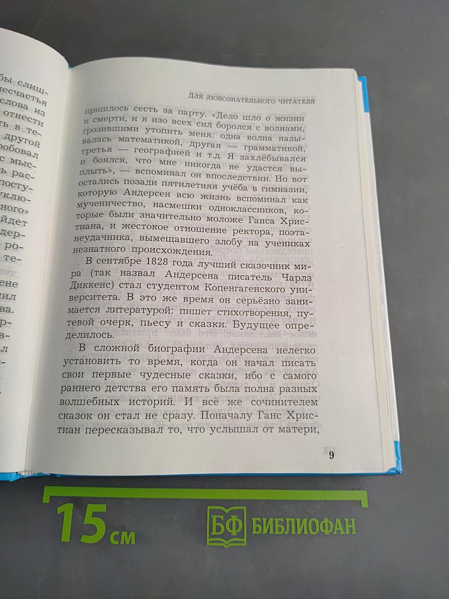 Сказки