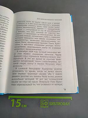 Сказки