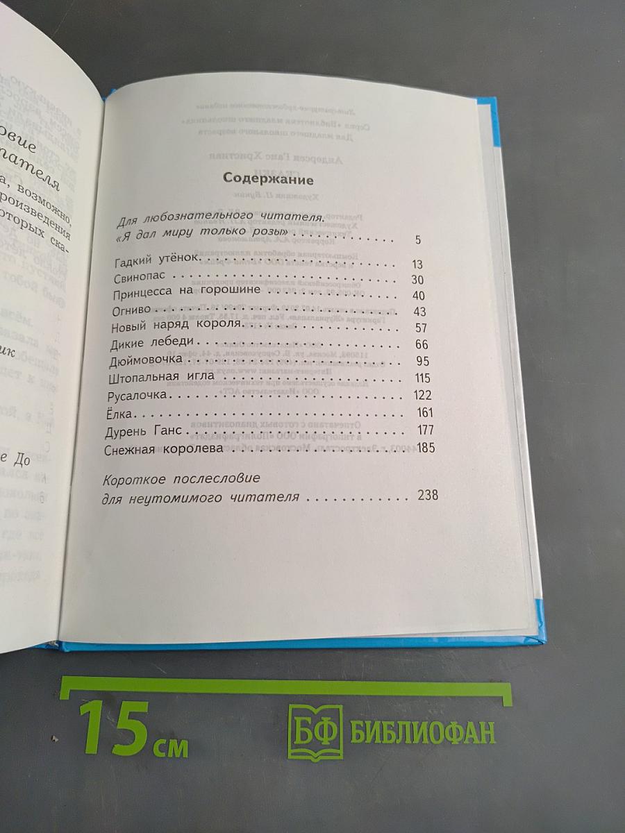 Сказки