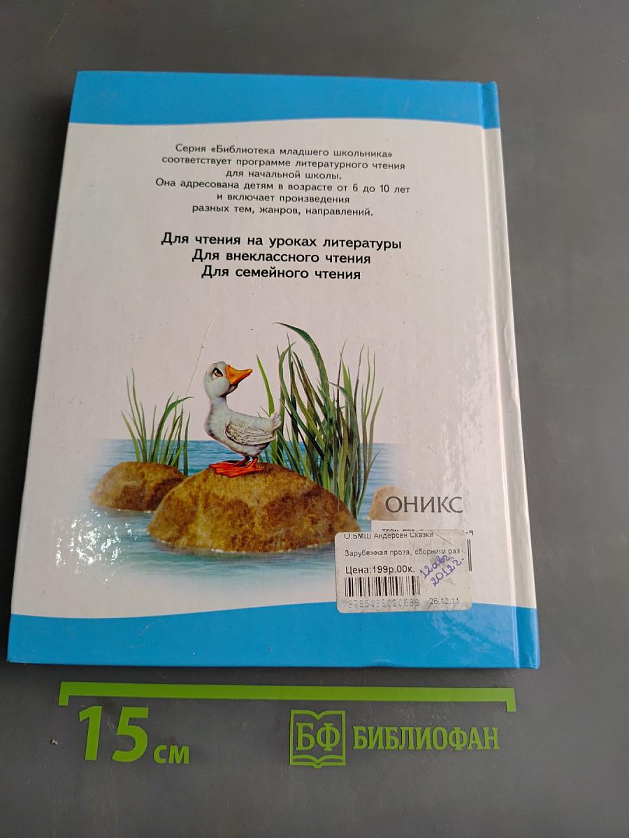 Сказки