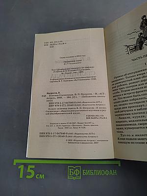 В окопах Сталинграда