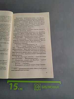 В окопах Сталинграда