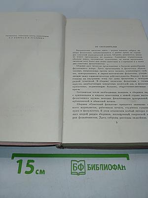 Советский фельетон