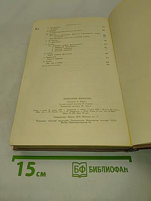 Советский фельетон