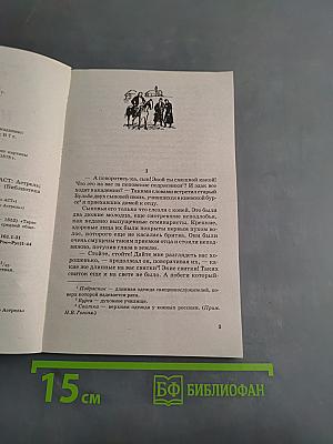 Тарас Бульба