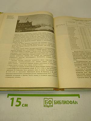 Страницы военно-морской летописи России