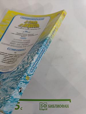 Французский язык. VIII класс. Учебник. Le français en perspective