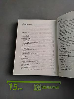 Кастальский ключ: Стихи и песни о Великой Отечественной войне