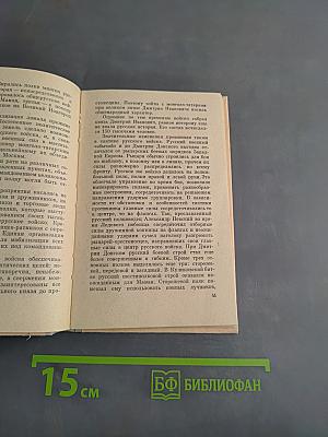 Куликовская битва
